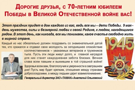 С Днем Победы!