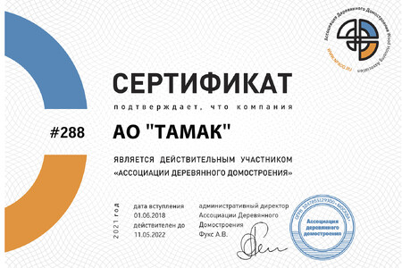 Сотрудничество 