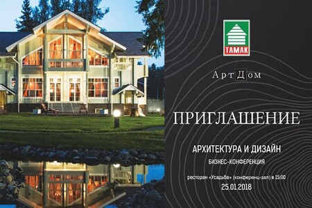Бизнес конференция в Калининграде