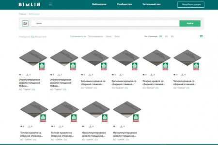 Интеграция «ТАМАК» в BIM технологию
